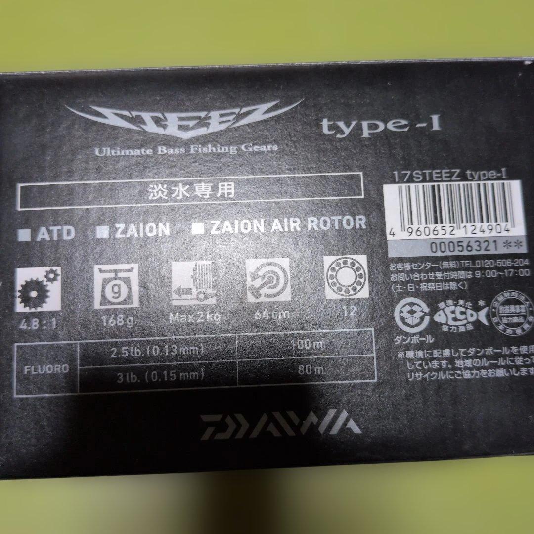 Daiwa 17STEIZ type-I スピニングリール 中古美品　匿名配送