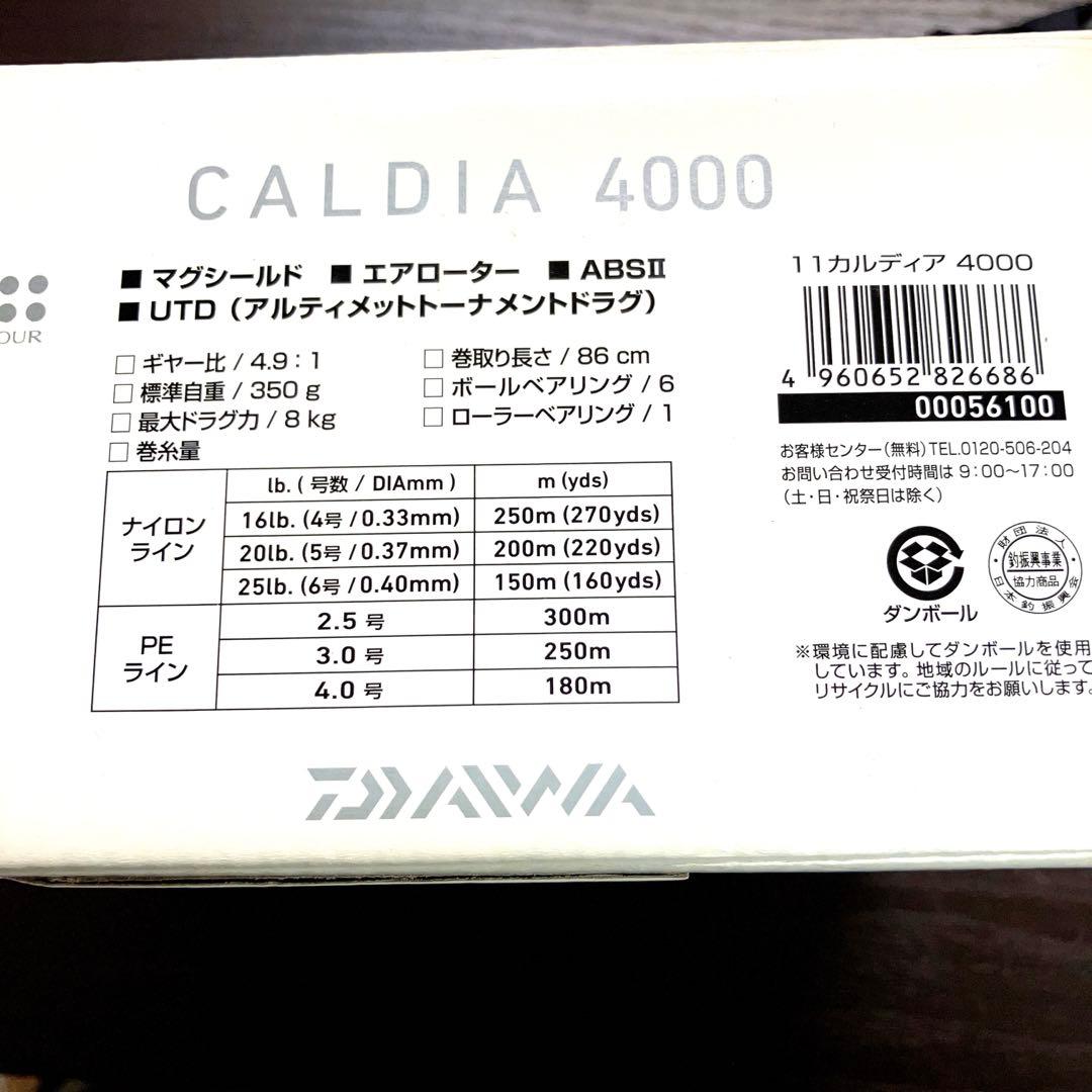 Daiwa 11カルディア 4000 新品未使用　スピニングリール　ダイワ