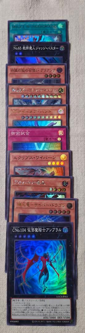 遊戯王 終撃竜サイバーエンドドラゴン オーバーフレーム プリズマ その他まとめ売
