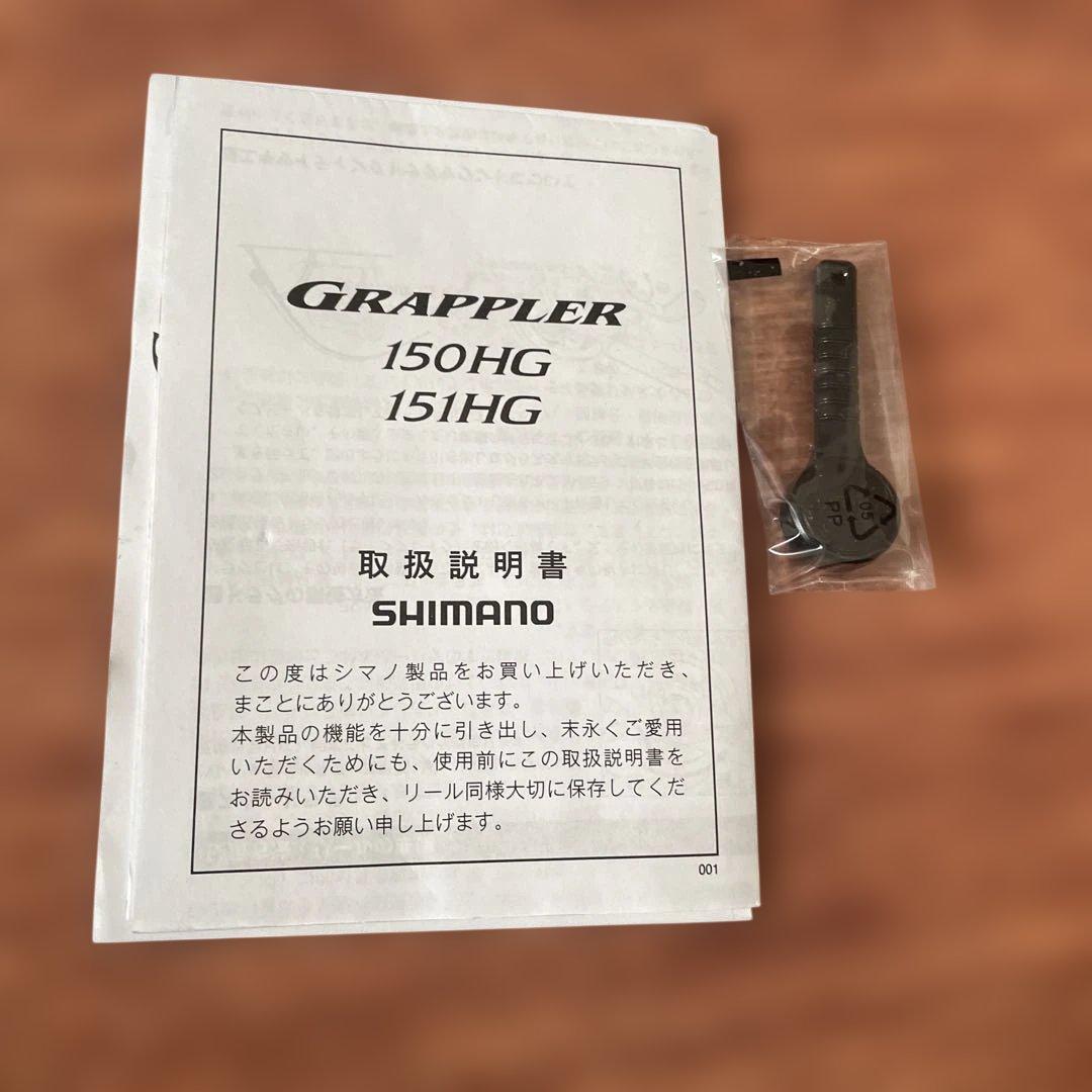 シマノ21グラップラー151HG左ハンドル