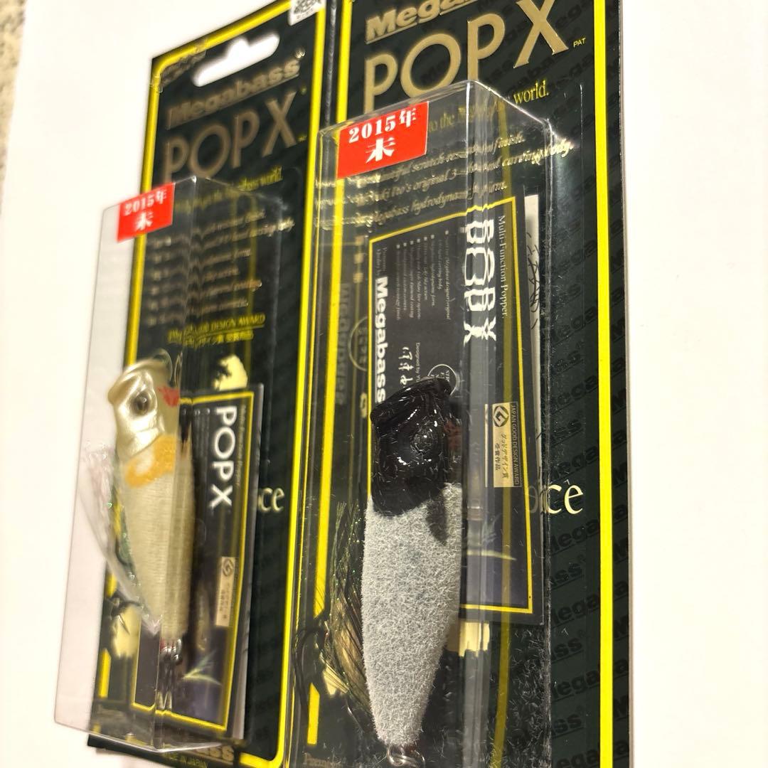【希少・超限定】メガバス ＰＯＰ-Ｘ 干支カラー ２個セット ２０１５