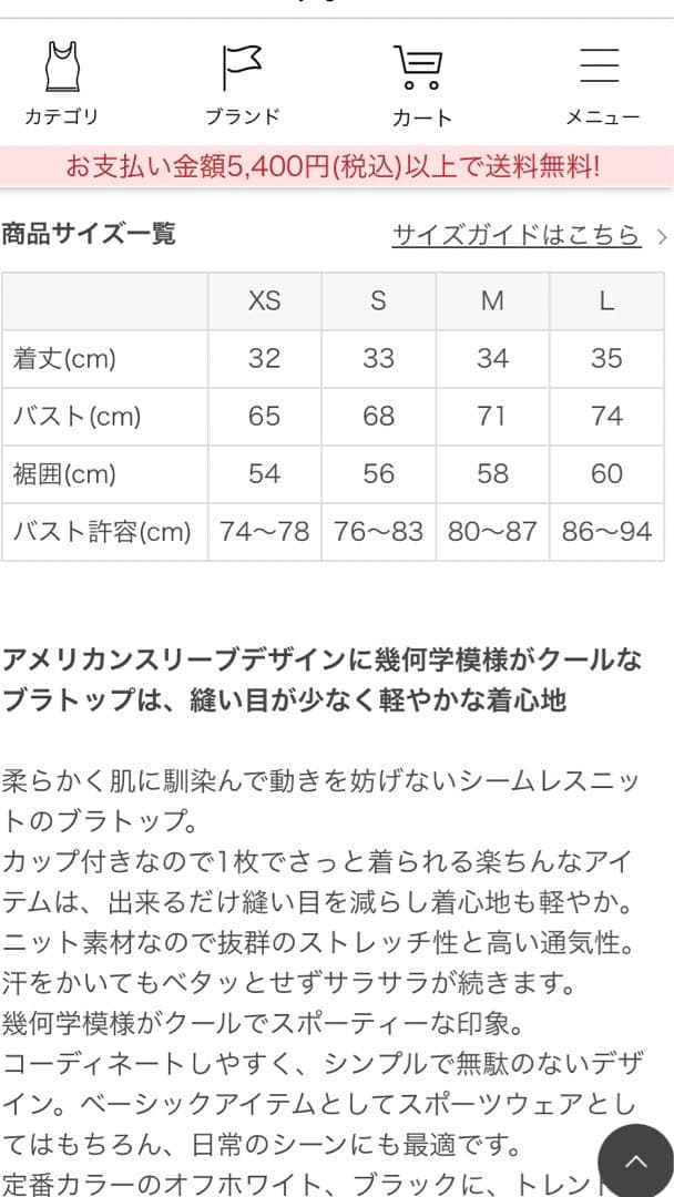 SUKALA ジオメトリックアクティブブラトップ　Lサイズ　黒　一度使用