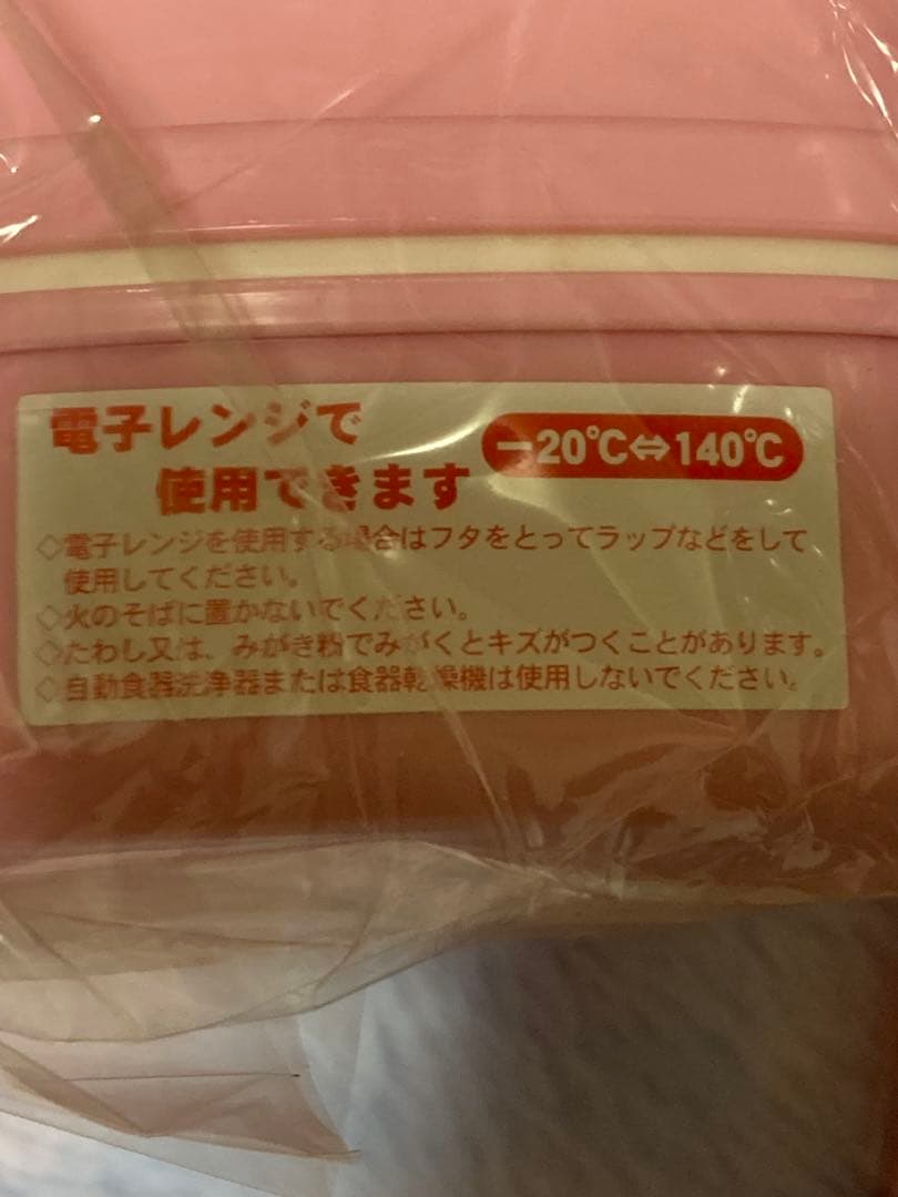 ベイビーザスターズシャインブライト　ノベルティ　お弁当箱　うさくみゃ