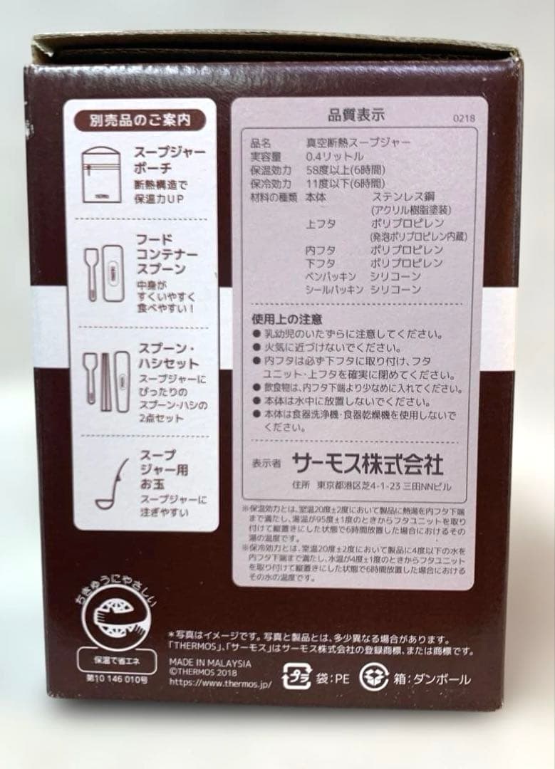 THERMOS 保温ランチジャー 400ml スープジャーポーチ 2点セット