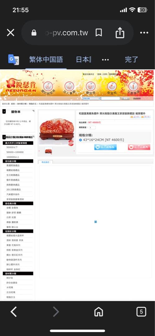 【和諧富貴】高級風水オブジェ　彫刻置物　台座付き　縁起物　インテリア贈答品にも