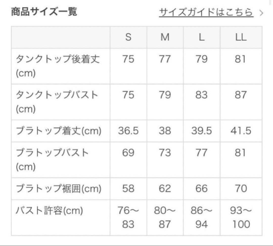 【SUKALA】バックツイストセパレートタンクトップ(タンクトップのみ)未使用品