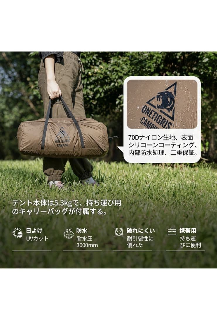 OneTigrisGASTROPOD2-6人用ワンポールテント耐水圧3000mm