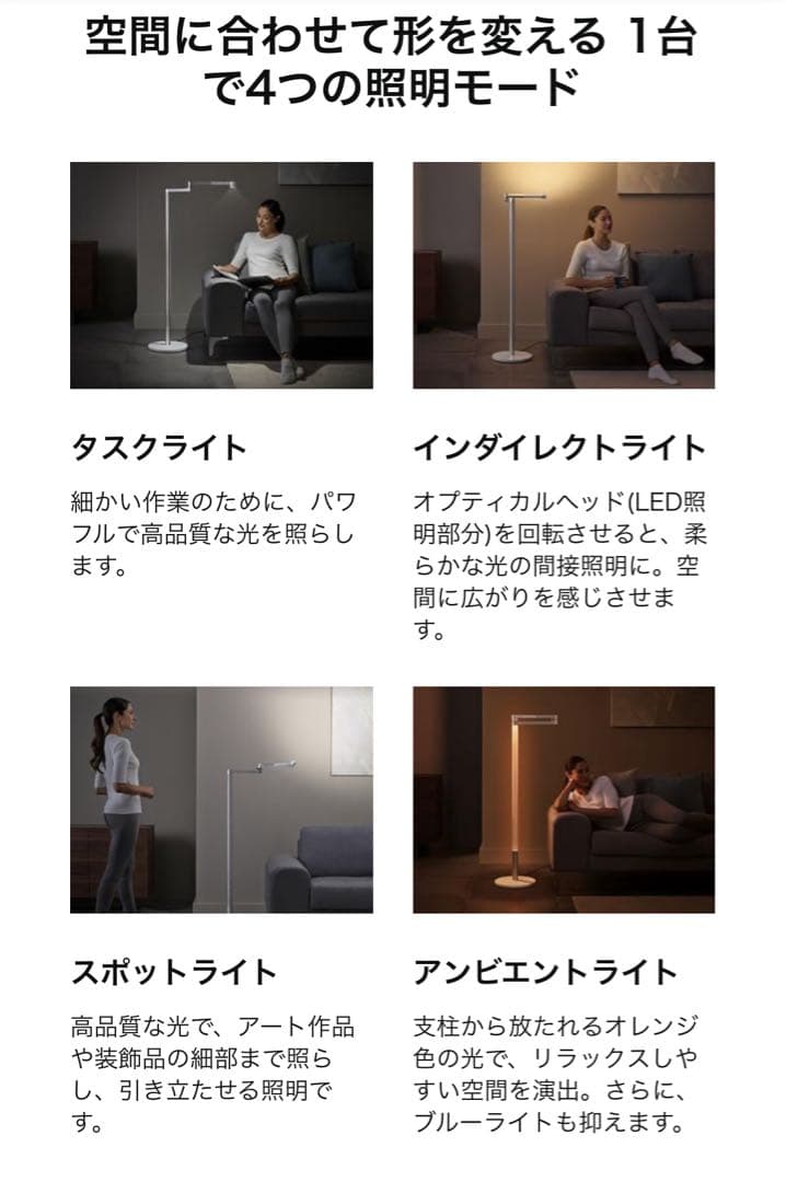 【美品】Dyson solarcycle morph floor フロアライト