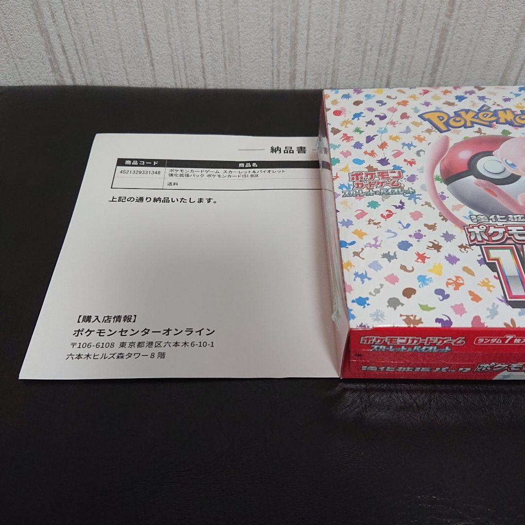 新品未開封 シュリンク付き 未開封 ポケモンカード 151 1box