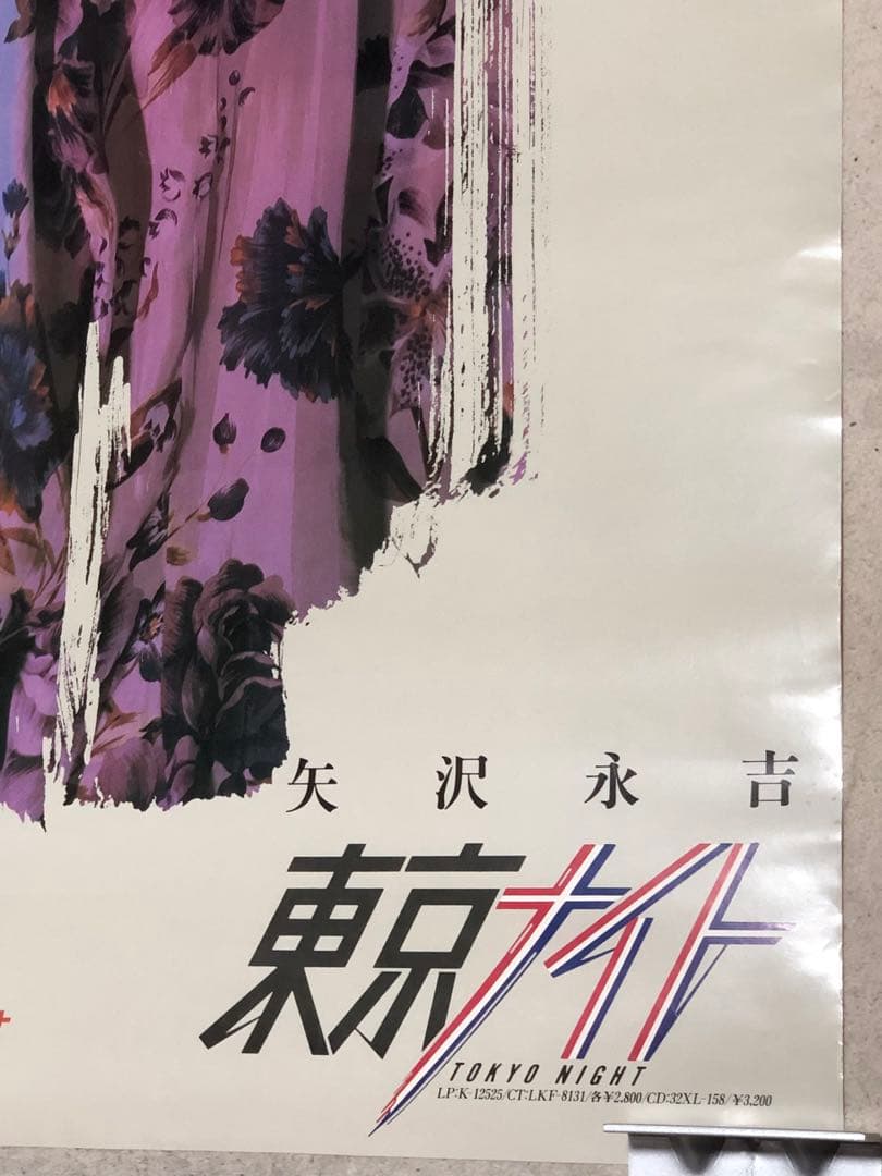 矢沢永吉東京ナイト告知A1サイズポスター