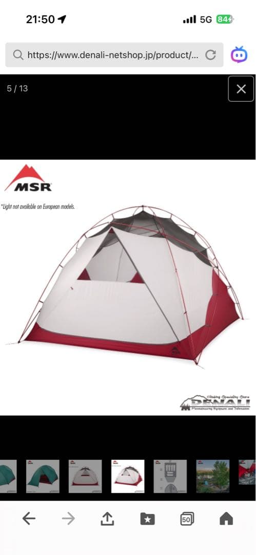 専用　msr ハビチュード 6 廃盤　キャンプ　アウトドア　HABITUDE