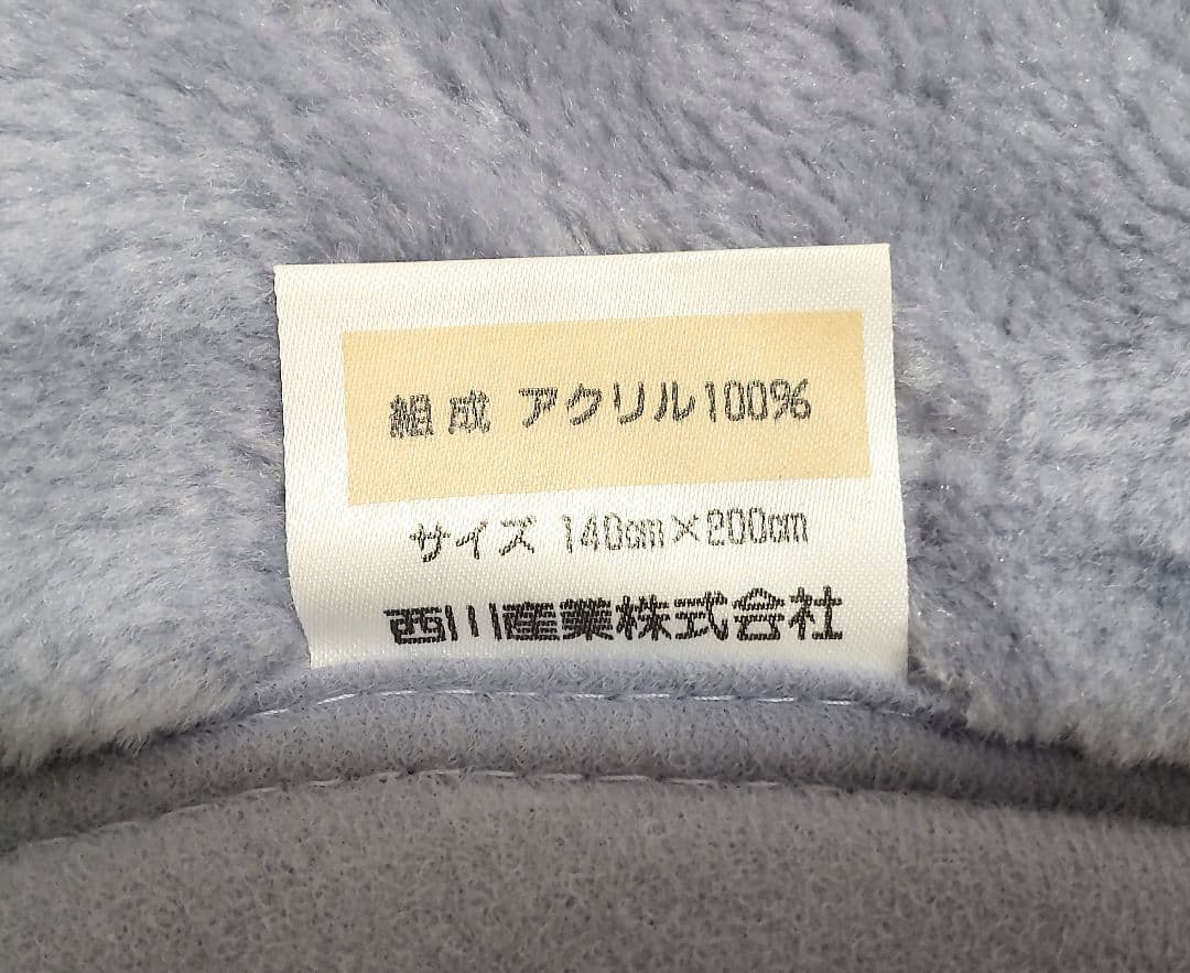 西川の高級毛布　シングル　2枚セット　ピンク、ブルー