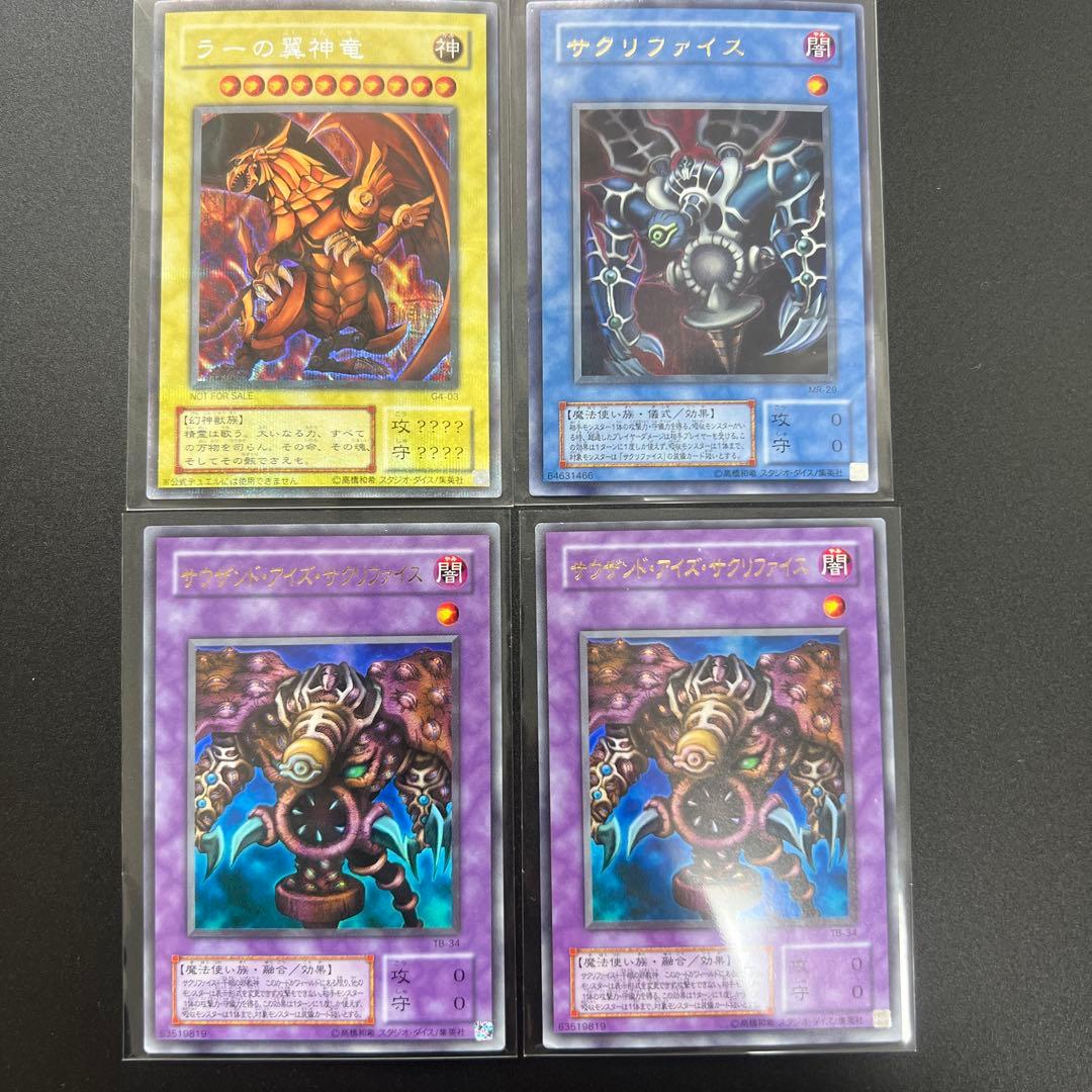 遊戯王カード　初期などあり　まとめ売り