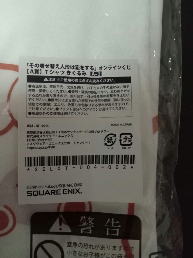 着せ恋　ヌルジョ アクリルスタンド　オンラインくじA賞　5点セット