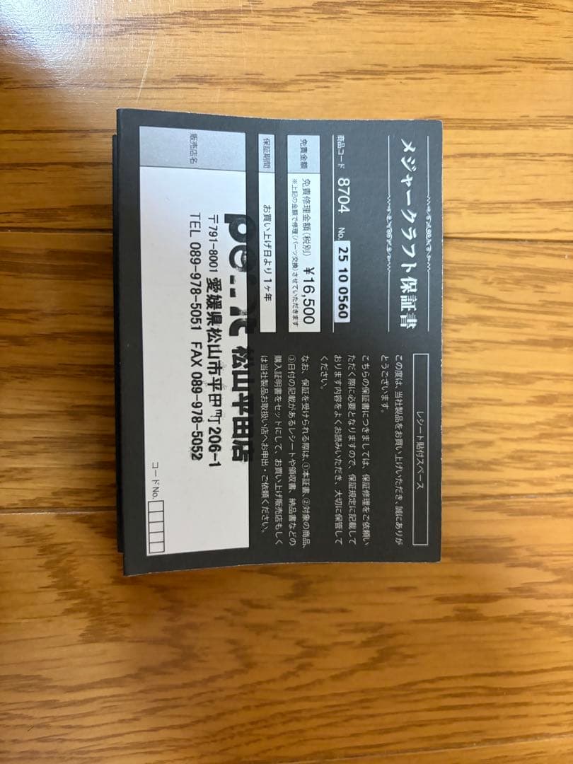 鰺道7G AD7-652L+/S
