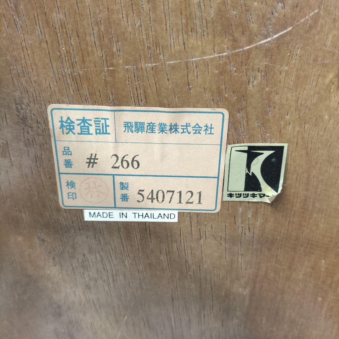 M♦飛騨産業　HIDA　キツツキ　穂高　スツール