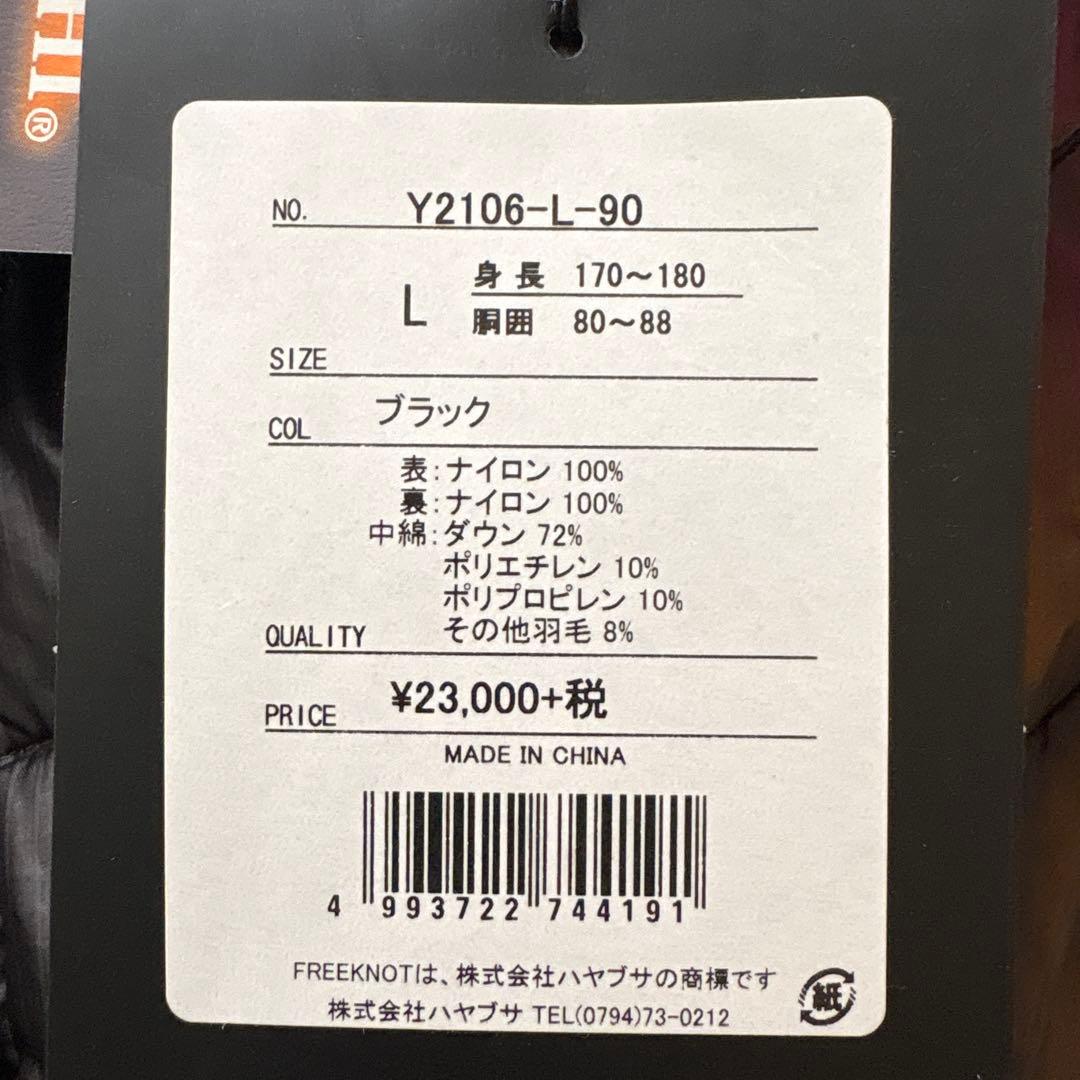 FREEKNOT 光電子　ダウンパンツL