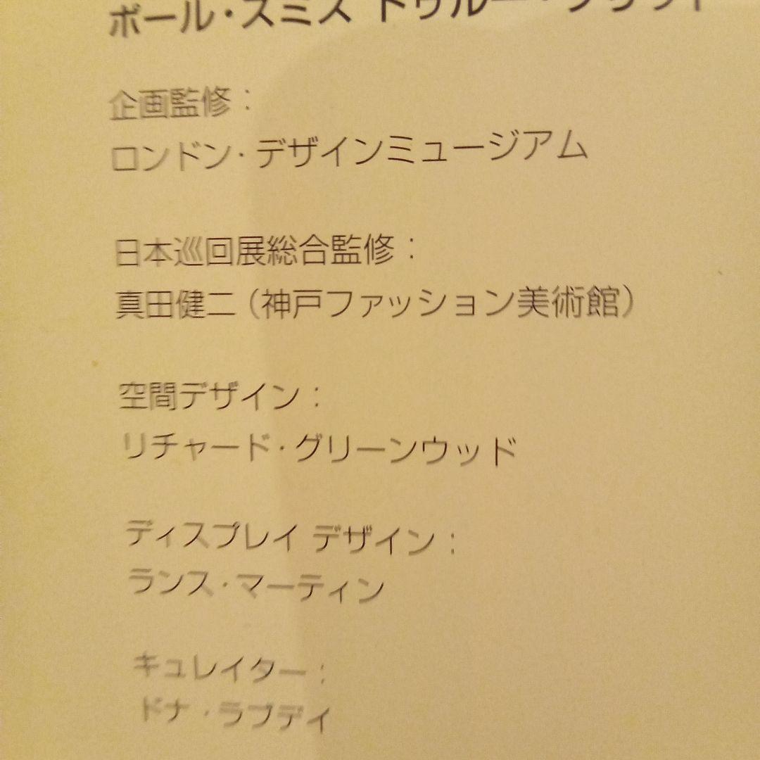 希少品Paul Smith True Brit
