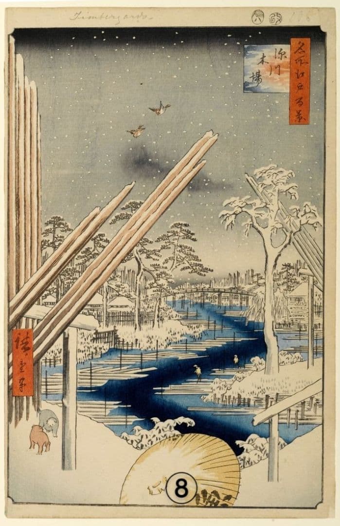 【特価】歌川広重作「名所江戸百景」冬の部　全20点　浮世絵版画・越前和紙複製画