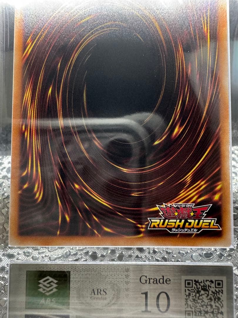 ARS10 エルテェイス-The MASTER of DUEL ORR