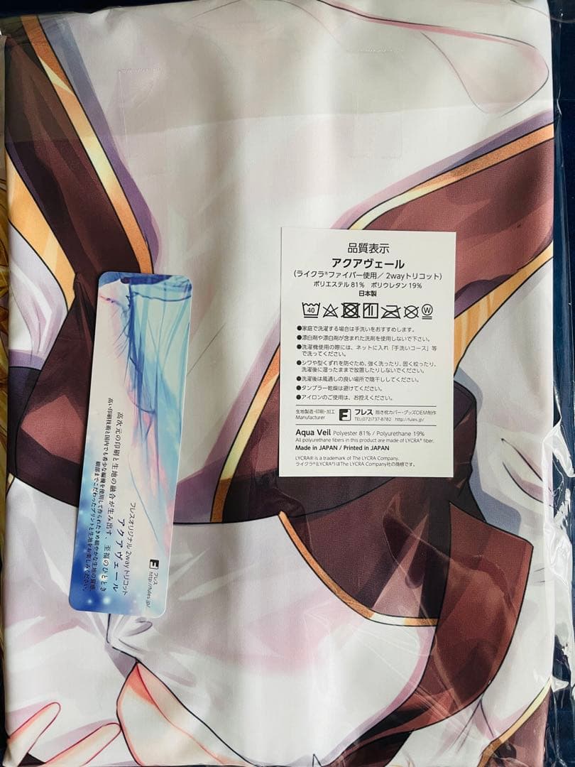 ミッドナイトレッド　レイ　抱き枕カバー