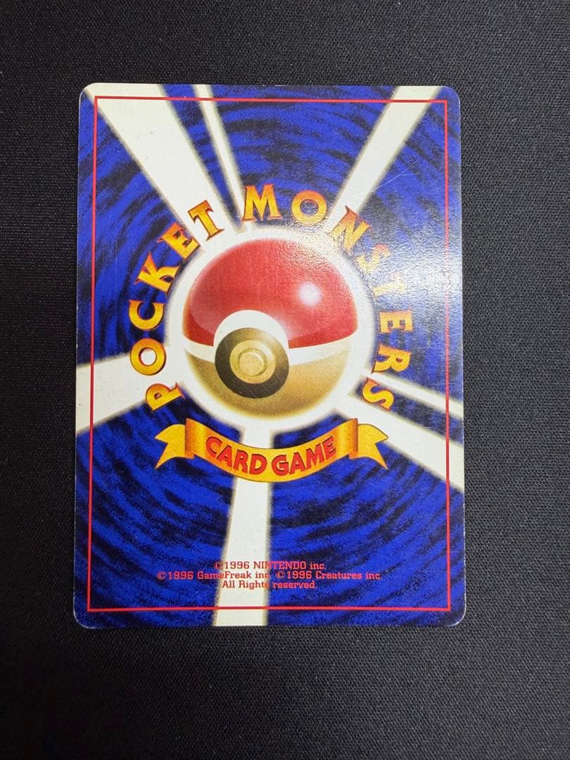 リザードン LV.76 HP120 ポケモンカード