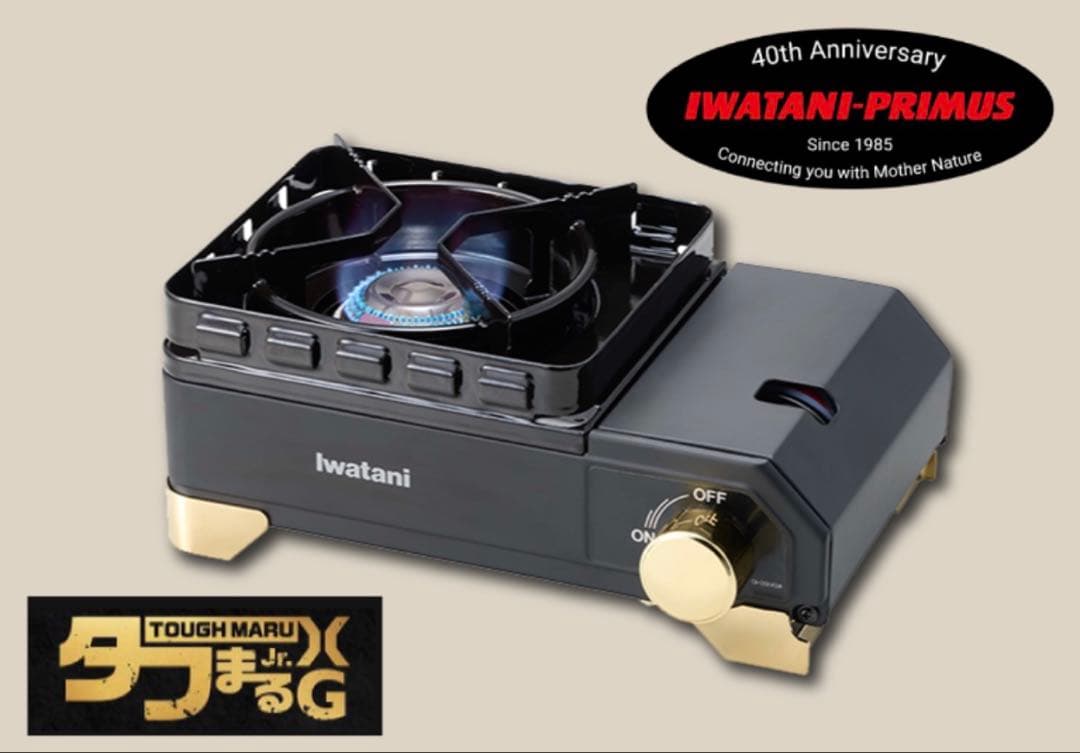 イワタニプリムス40周年記念限定モデルタフまるXG JR スペシャルエディション