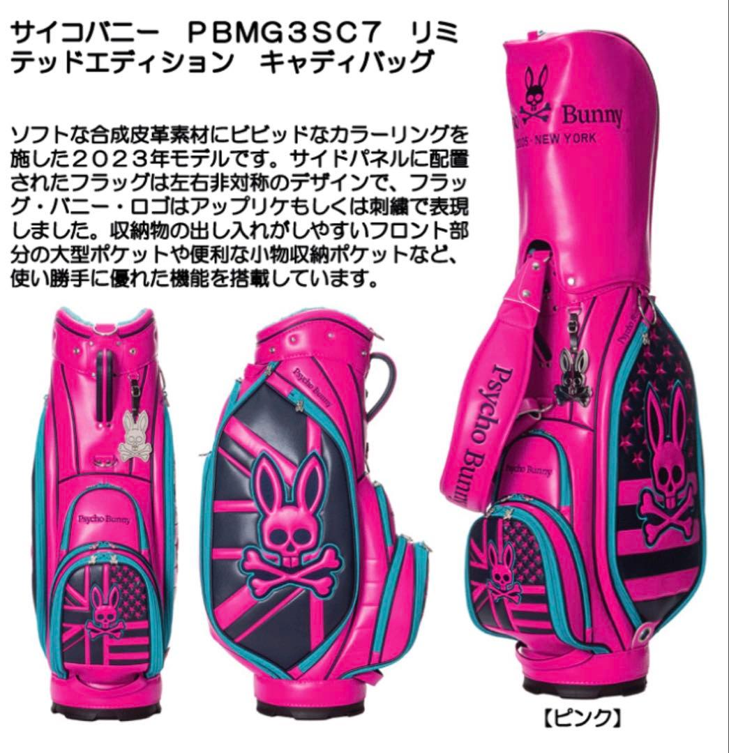 Psycho Bunnyゴルフキャディバッグ