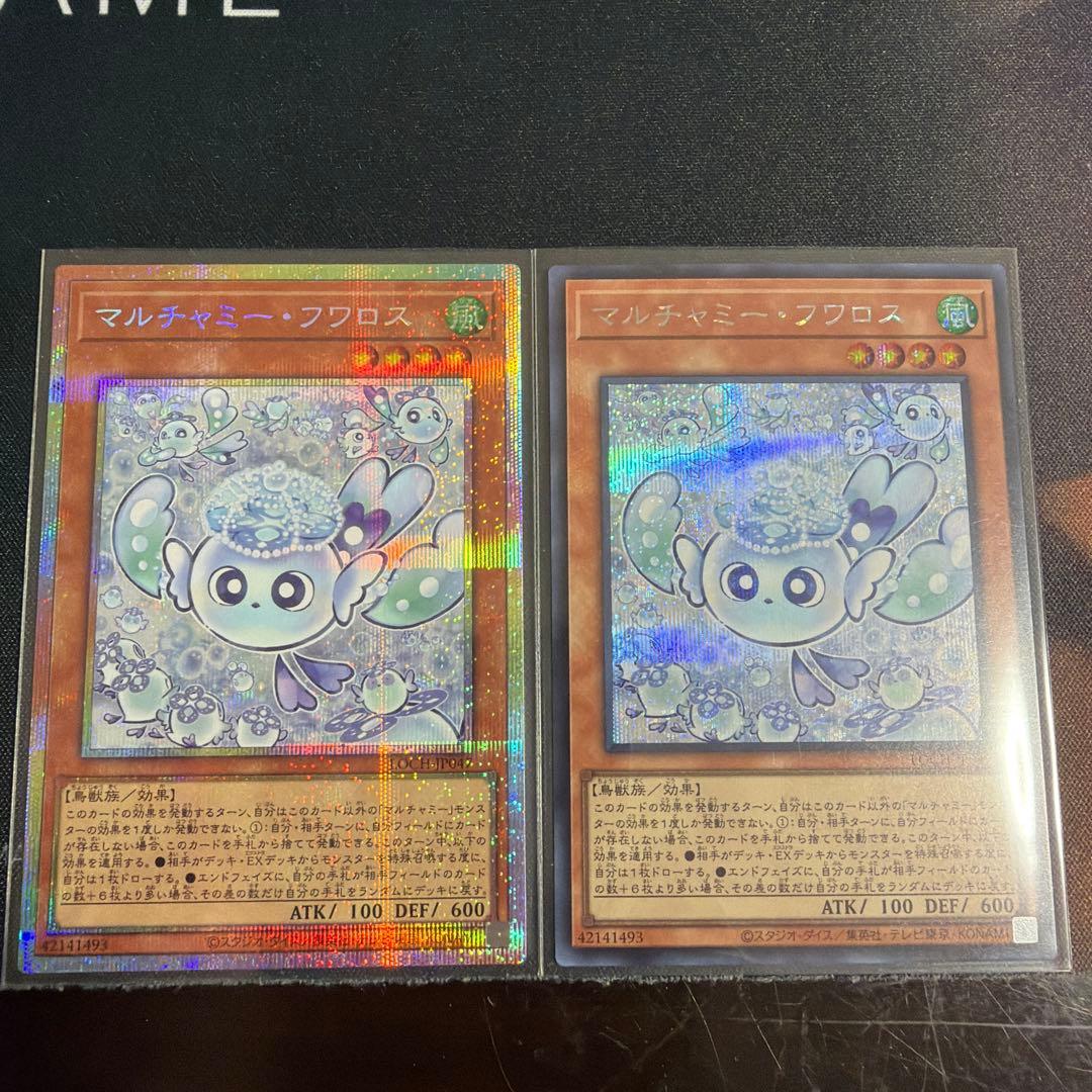 遊戯王　マルチャミーフワロス　プリシク　➕シークレット