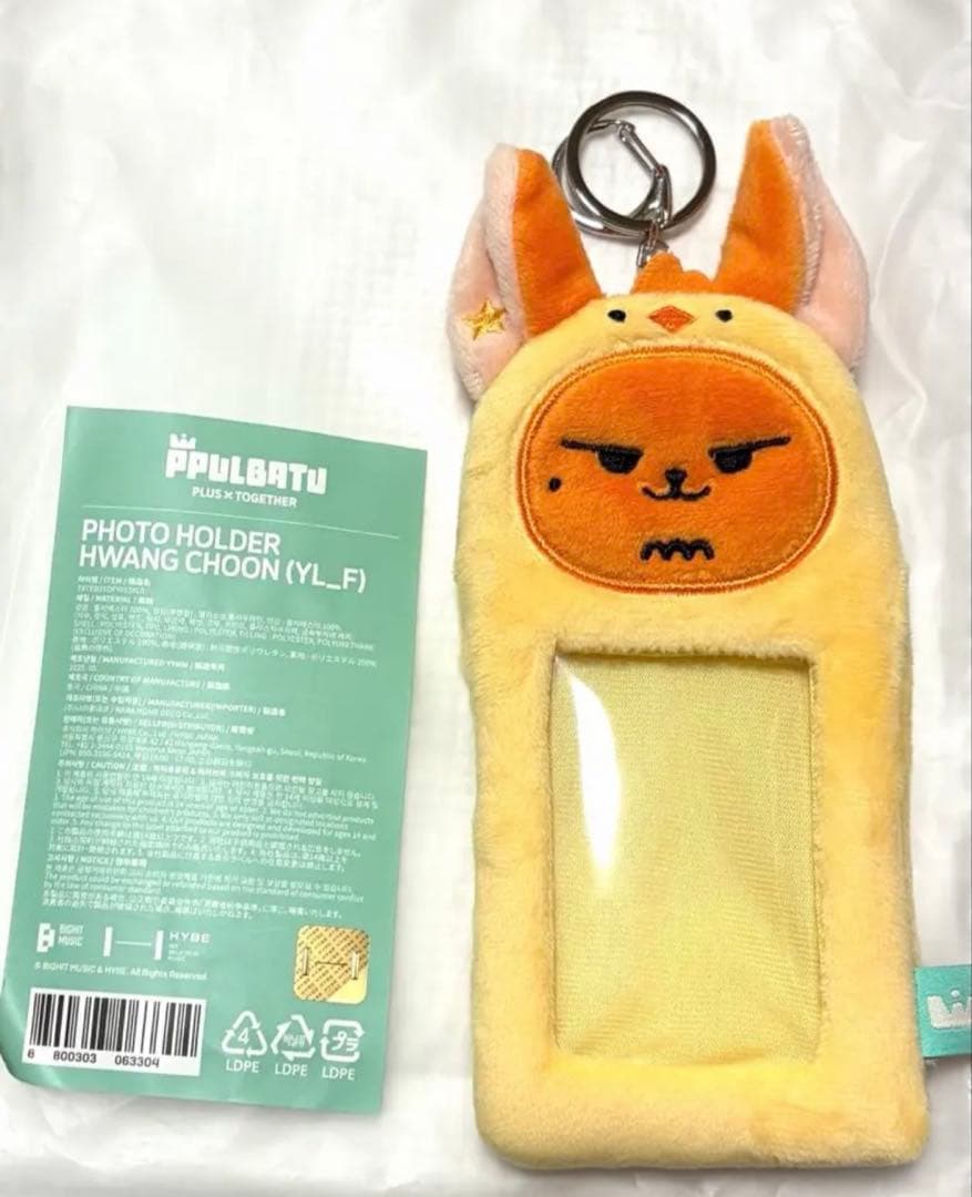 TXT ファンチュン　フェイスキーリング　フォトホルダー　プルバトゥ　ヨンジュン