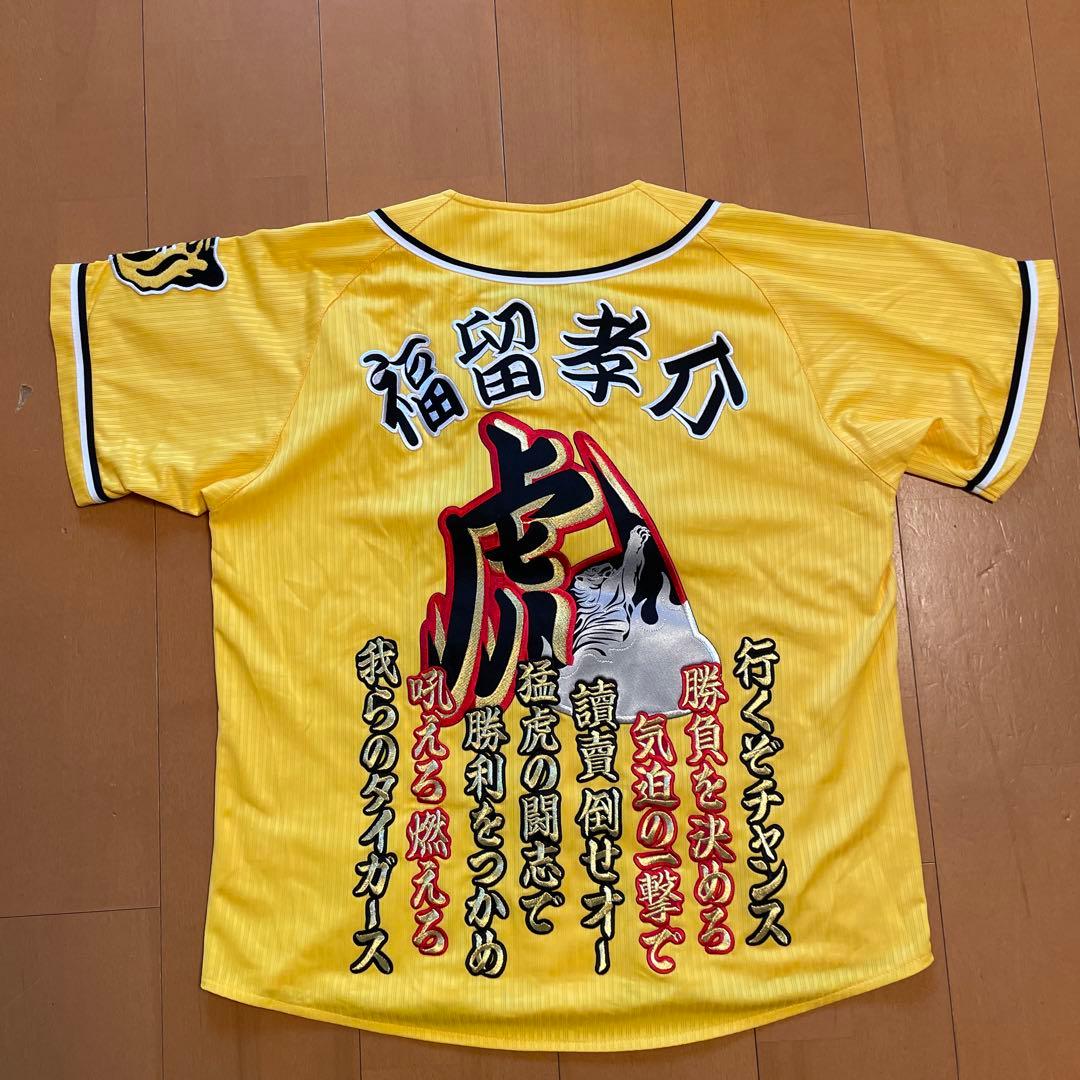 阪神ユニフォーム 福留孝介 応援歌 Sサイズ