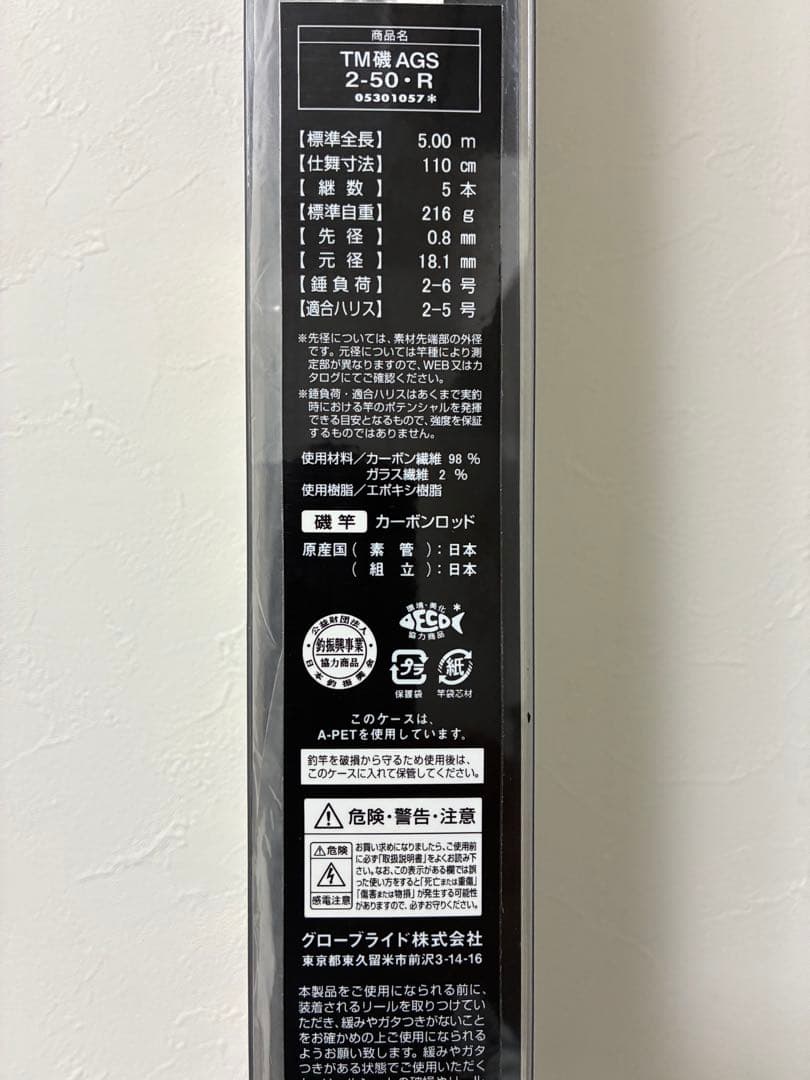 ダイワ 20 トーナメント ISO AGS 2-50・R 箱付き