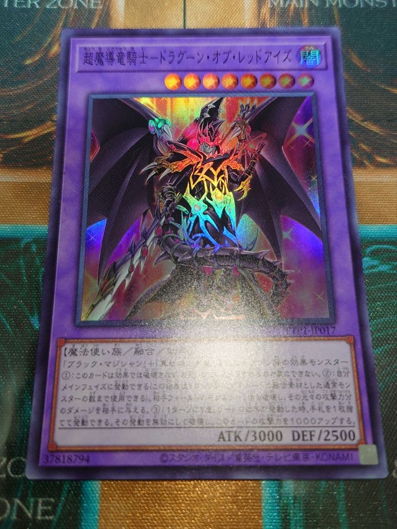 No.193 滅びの黒魔術師、ティマイオスの眼光　デッキパーツ、計4枚