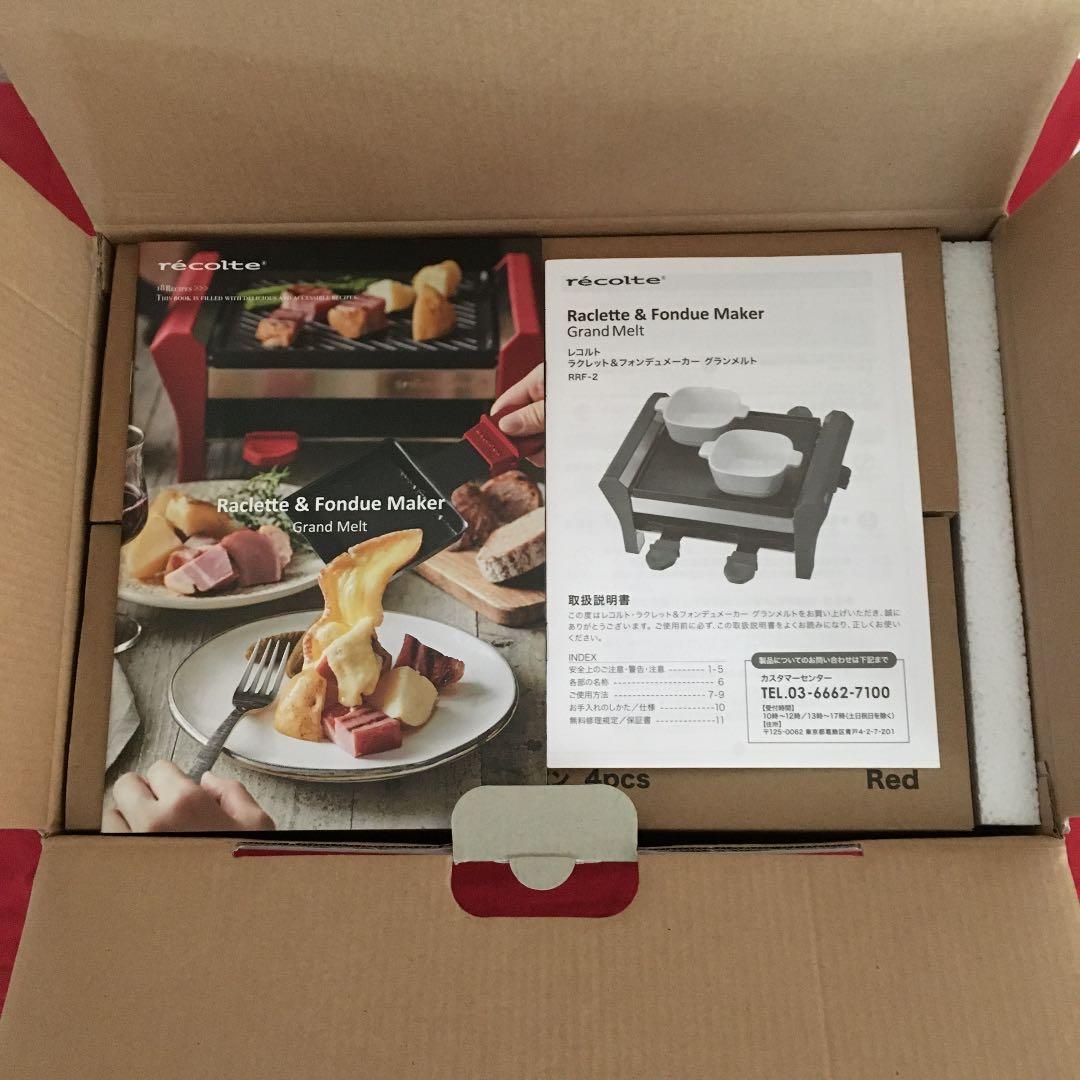 ★大人気レコルト　ラクレット＆フォンデュメーカー赤4人用　新品未使用★