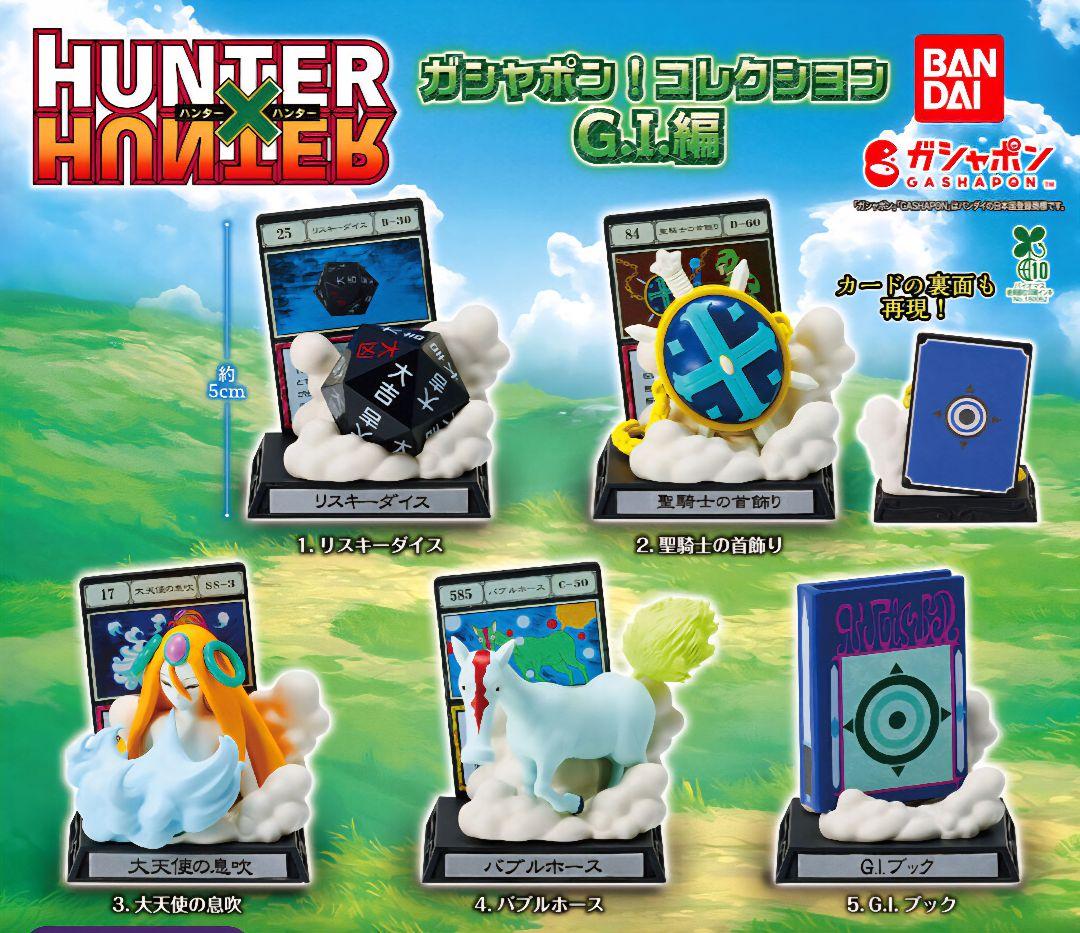 HUNTER×HUNTER【G.I編】フィギュア & ガシャポンComplete