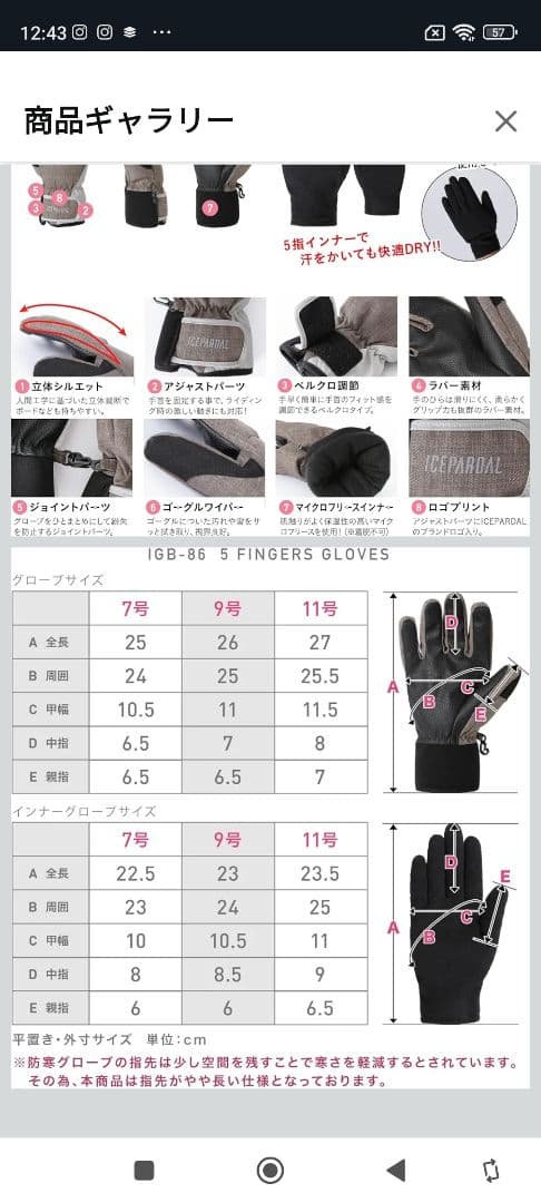 PONTAPES ポンタぺス スノーボードウェア グレージュ つなぎ グローブ付