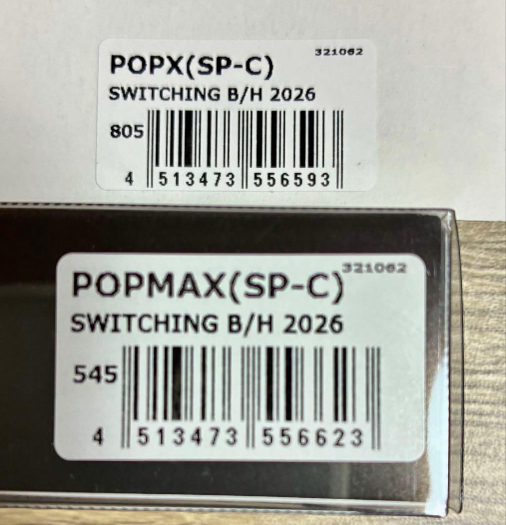 メガバス エキシビジョン POPX POPMAX スイッチング B/H 2026