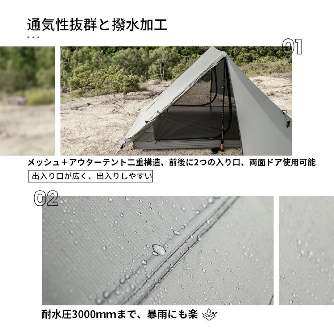 ONETIGRIS Hillridge ULテント 2人用