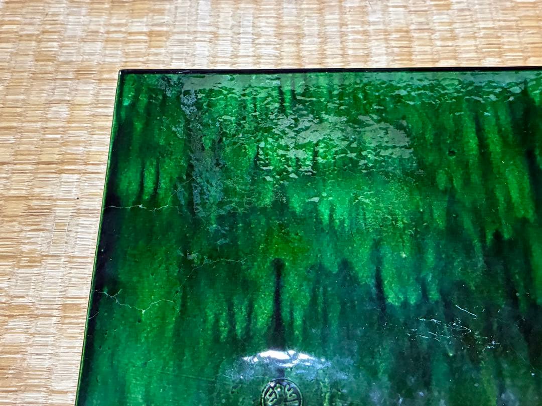 楽焼 緑釉 陶板 楽印
