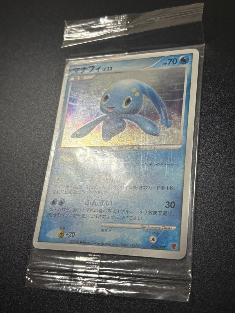マナフィ 004/PPP プレイヤーズ プロモ 未開封 Manaphy