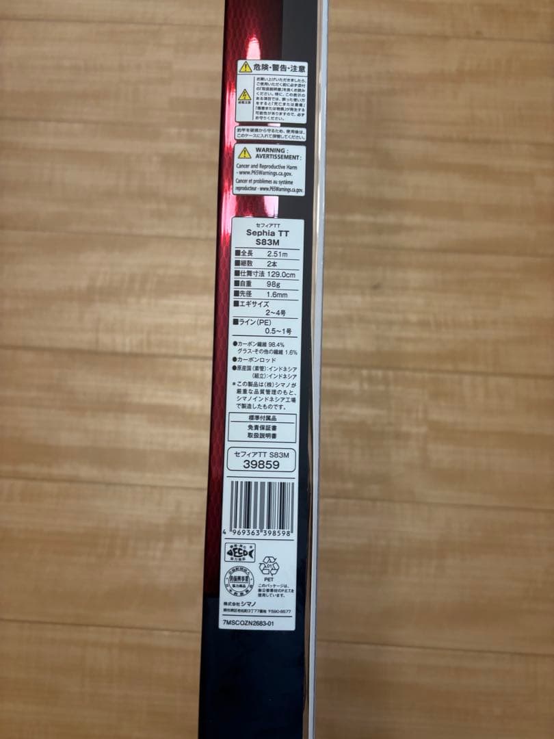 1回使用のみ 美品 シマノ セフィアTT S83M エギングロッド
