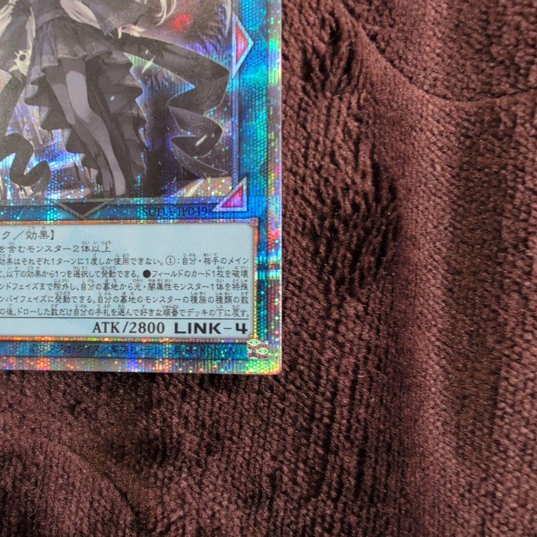 【最安値】遊戯王 光なき影 ア＝バオ・ア・クゥー 25thシク