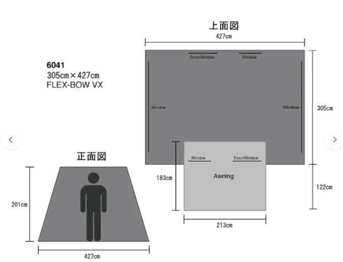 コディアック キャンバス Flex-Bow VX フレックスボウ 8人用テント①