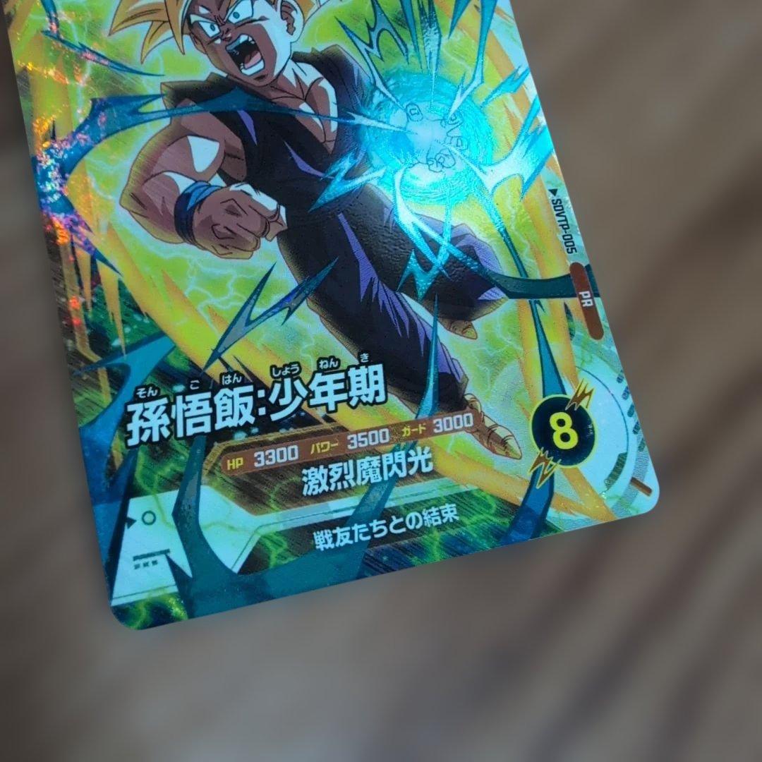 も*読様 ドラゴンボールスーパーダイバーズ　SDVTP 005