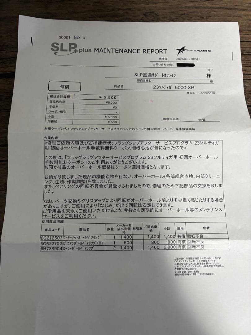 なあさん専用23 ソルティガ　6000 XH SALTIGA