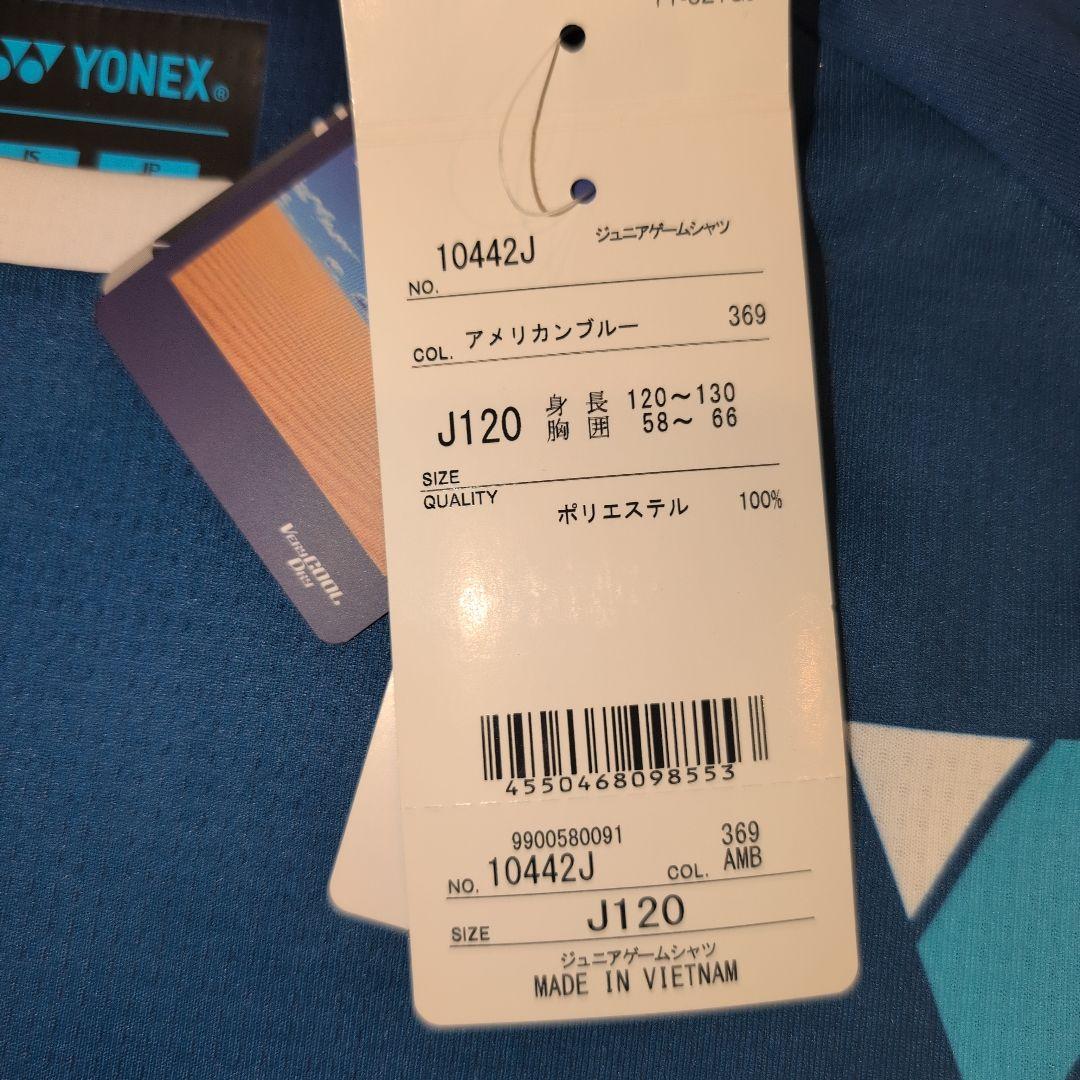 YONEX　ゲームシャツ　120cm　2枚