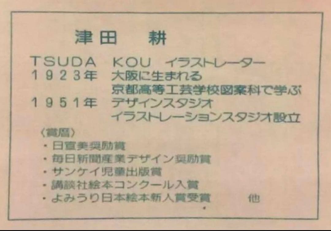 絵画・額縁・版画・津田耕・Play Ⅶ・JAZZ・ 美術品・インテリア・雑貨