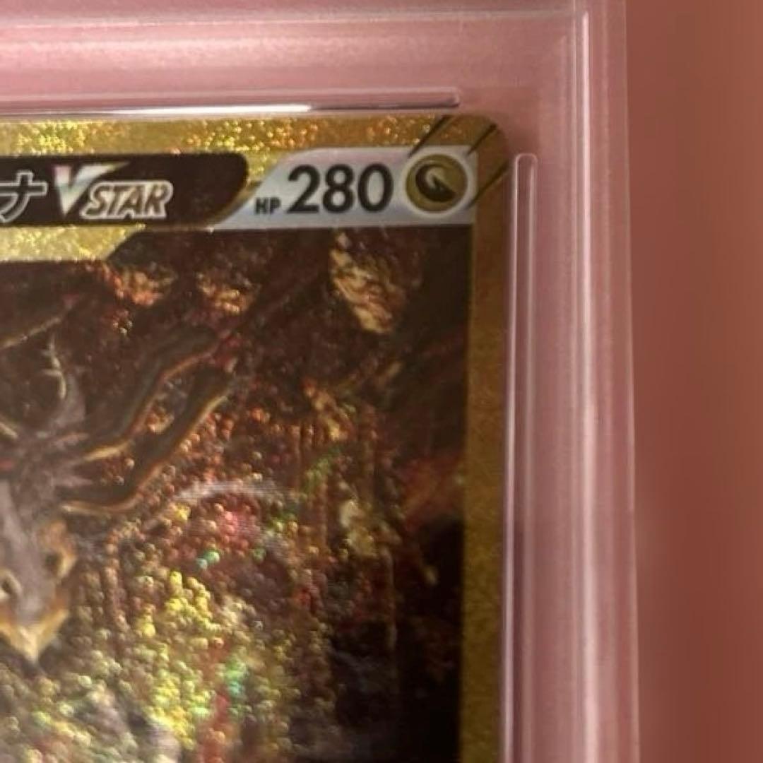 VSTARユニバース ギラティナV STAR PSA10