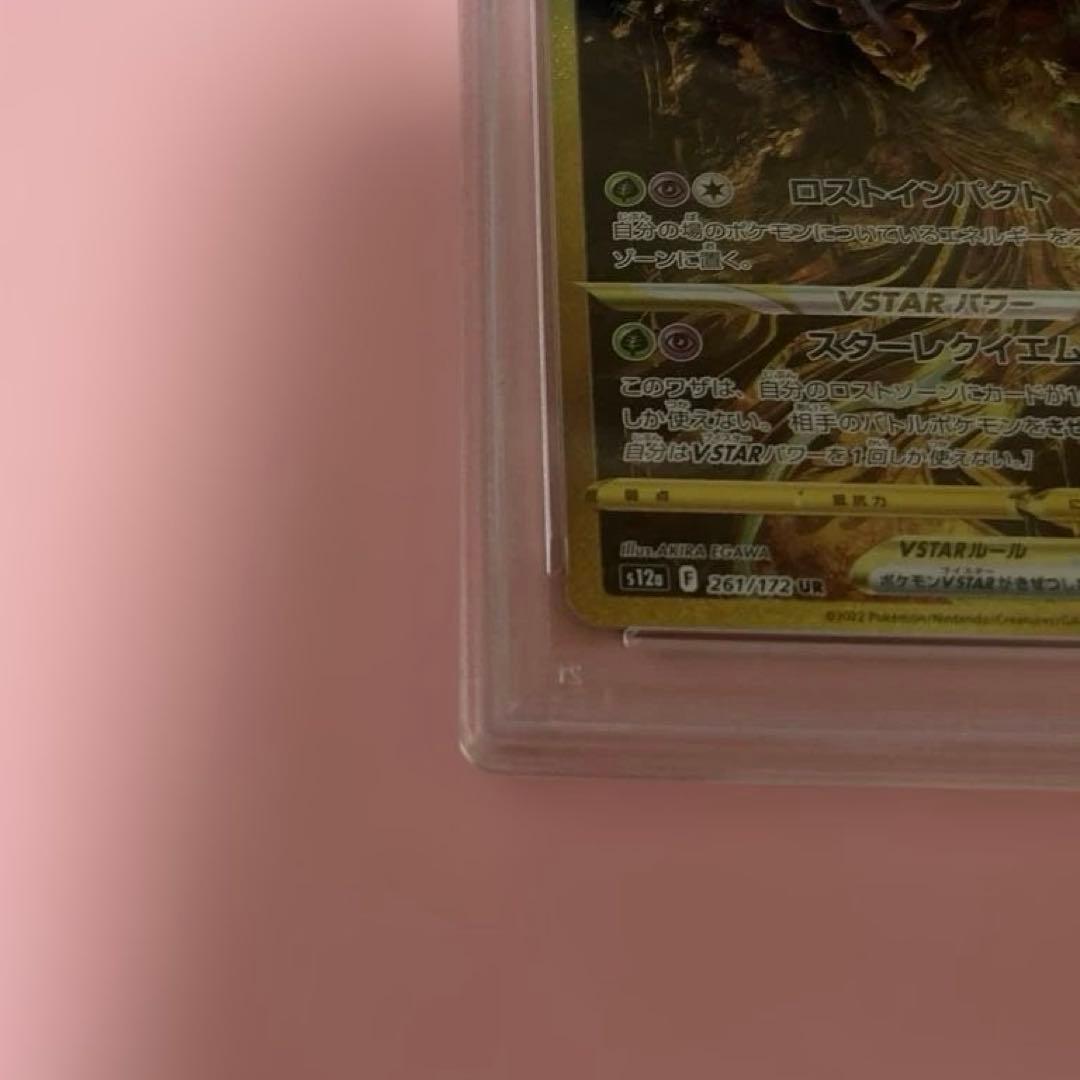 VSTARユニバース ギラティナV STAR PSA10