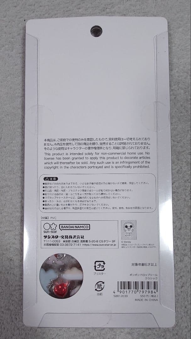 ボンボンドロップシール ディズニー 国内正規品 第二弾８枚セット 最安値